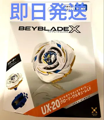 당일 발송 미사용 새상품 BEYBLADEX UX-20 글로리 발키리 LF