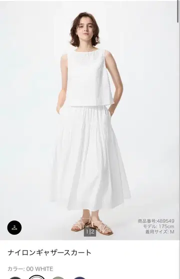 나일론 개더 스커트 00 WHITE