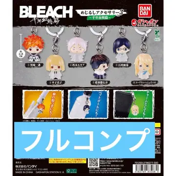 블리치 BLEACH 메지루시 액세서리 컴플리트 6종 세트