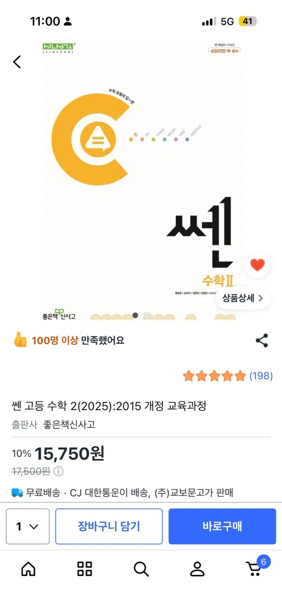 쎈2