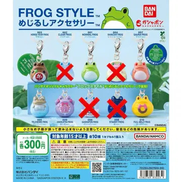 FROG STYLE 메지루시 액세서리 6종 세트 반다이