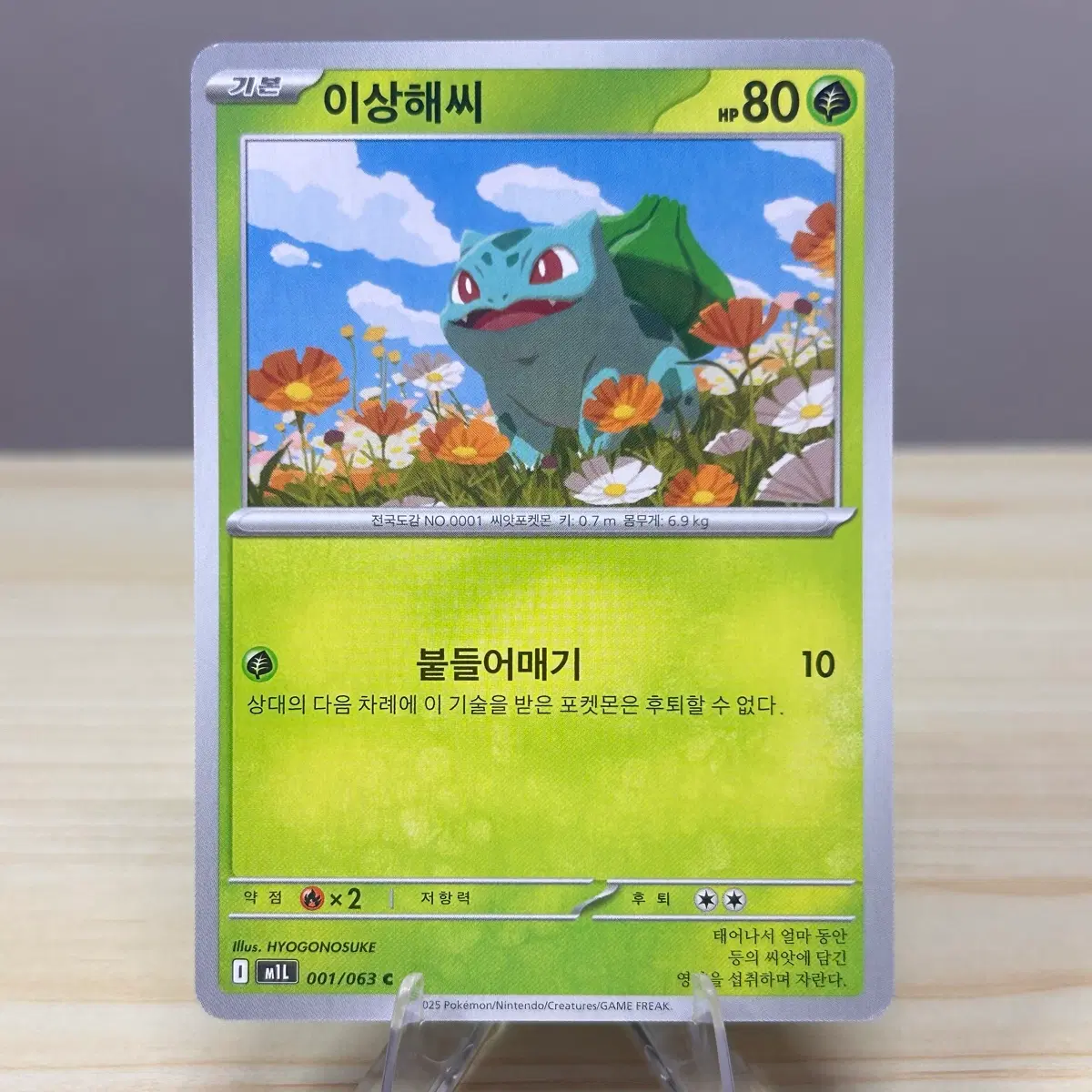 [포켓몬카드] 이상해씨 m1L 001/063 C