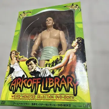 ARKOFF LIBRARY 괴기 몬스터 셀렉션 DVD-BOX II