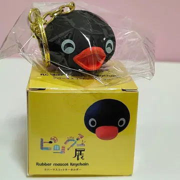 핑구전 한정판 러버 마스코트 키링