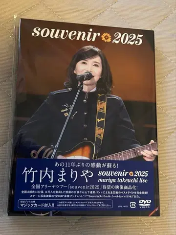 다케우치 마리야 souvenir 2025 liveDVD 새상품 매직 카드 없음