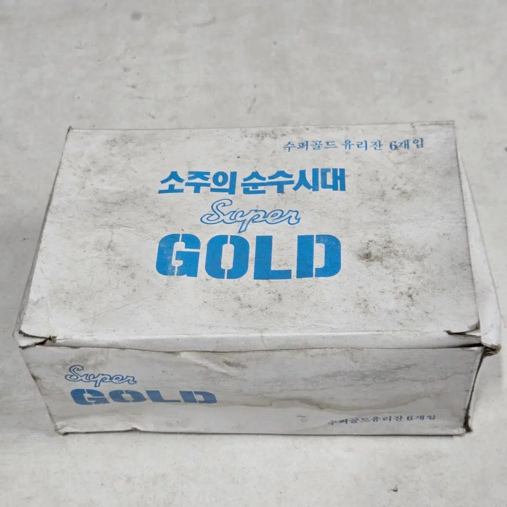 레트로 옛날술자료 .소주잔 . 형태가 독특한 소주의 순수시대 수퍼골드 소주 유리잔. 6개 미사용 잔 .