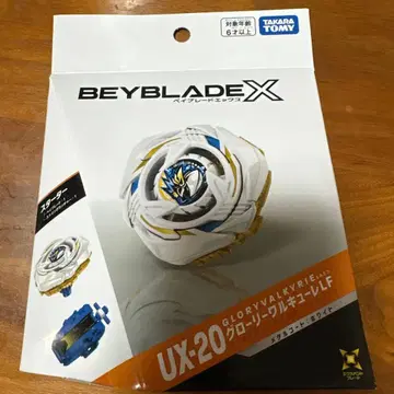 미개봉 새상품 베이블레이드X UX-20 글로리 발키리 LF 타카라토미