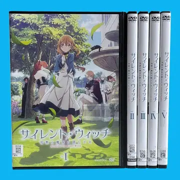 새상품 케이스 DVD [사일런트 위치 침묵의 마녀의 숨겨진 것] 전 5권