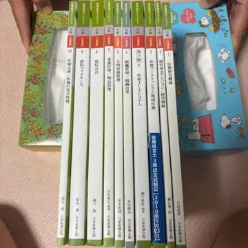 의료 경영사 텍스트 중급 일반 강좌 전 10권