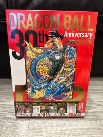 드래곤볼 30th Anniversary DRAGON BALL 초사집