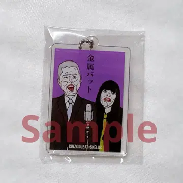 미개봉 새상품 금속 배트 아크릴 키링 보라색