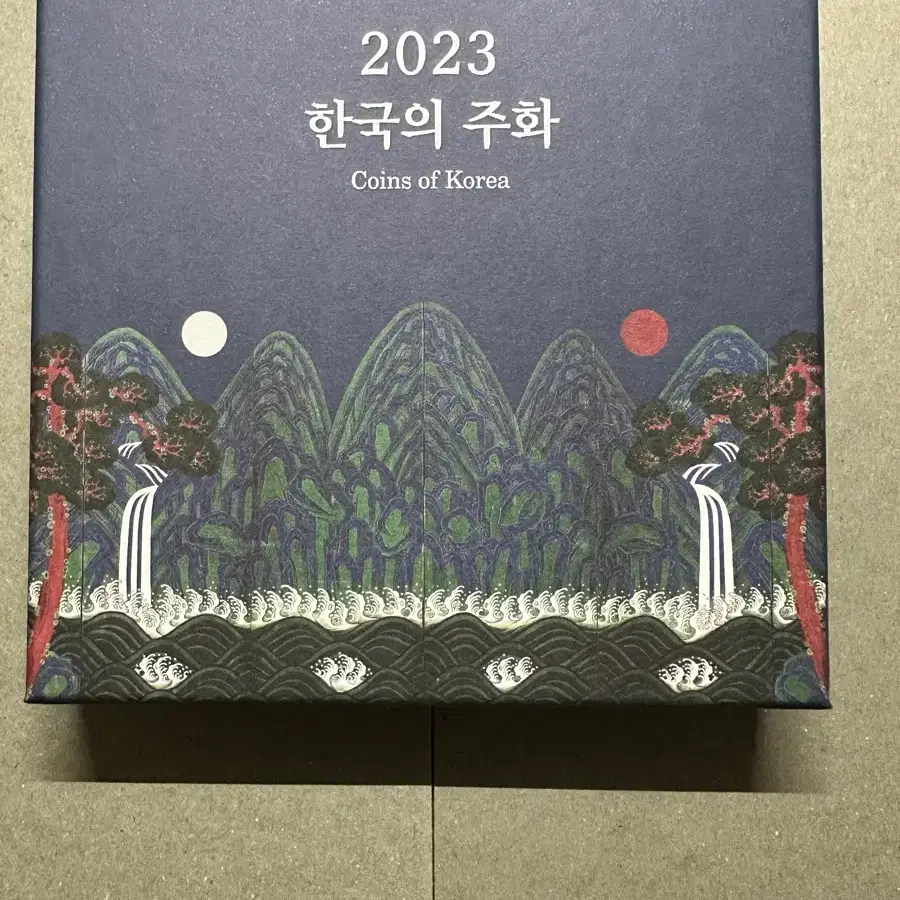 2023한국의 주화