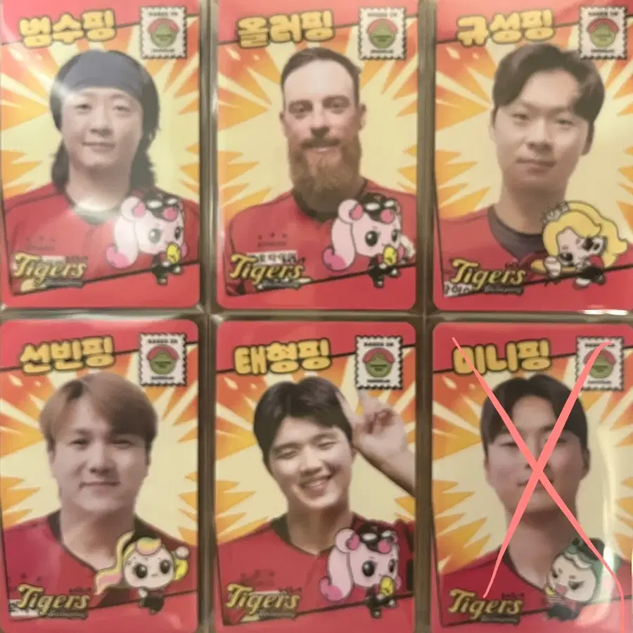 기아타이거즈 티니핑 포카 양도