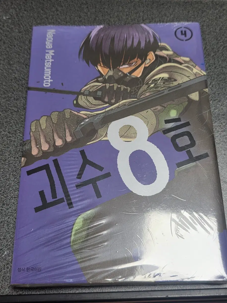 괴수 8호 4권 호시나 표지