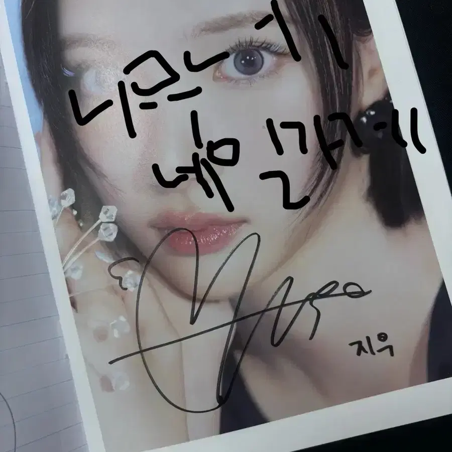 하츠투하츠 지우 포커스 싸인앨범 양도