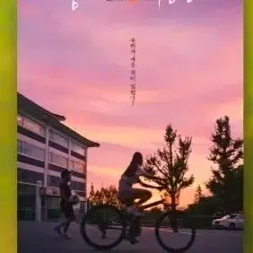 남매의 여름밤 A3 포스터