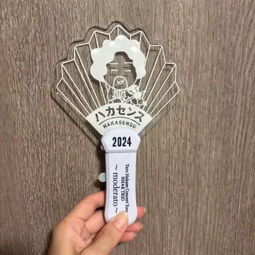 타로 하카세 하카센스 2024 응원봉