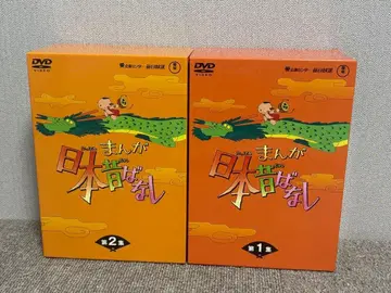만화 일본 옛날 이야기 DVD BOX 제1집 제2집 세트