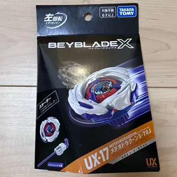 베이블레이드X UX-17 메테오드라군 3-70J