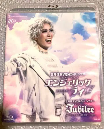 다카라즈카 하나구미 엔젤릭 라이 Jubilee Blu-ray 영구휘세아