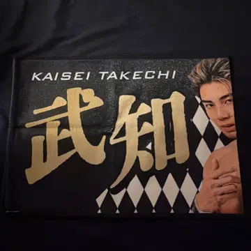 타케치 카이세이 프로레슬링 타월
