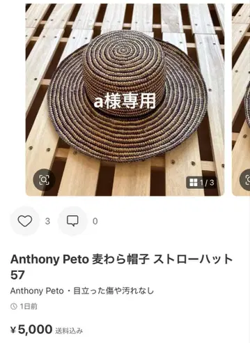 Anthony Peto 밀짚모자 스트로우 햇 57
