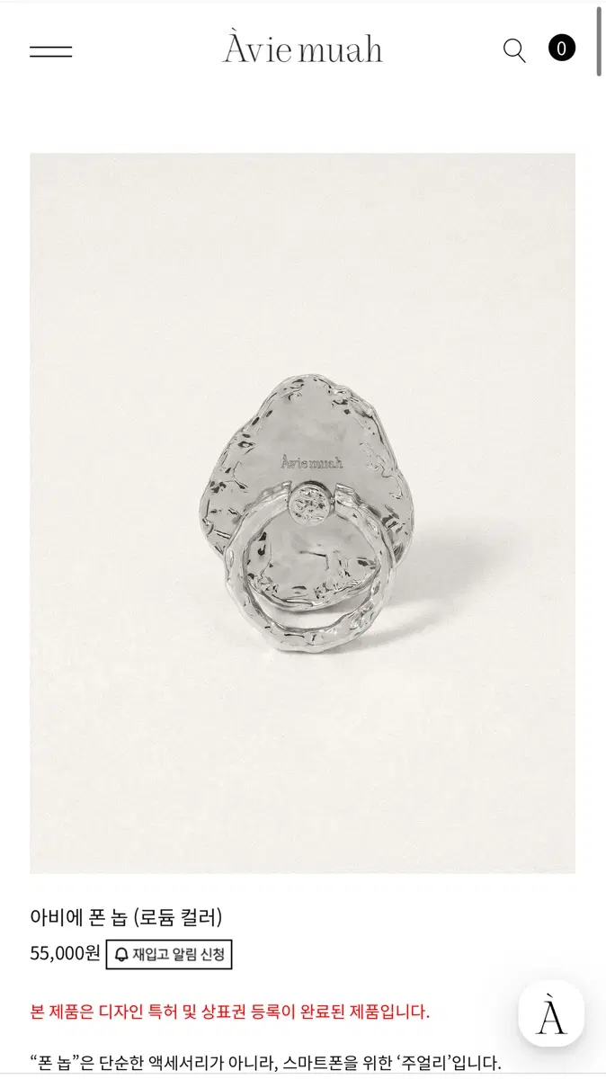아비에무아 폰 놉