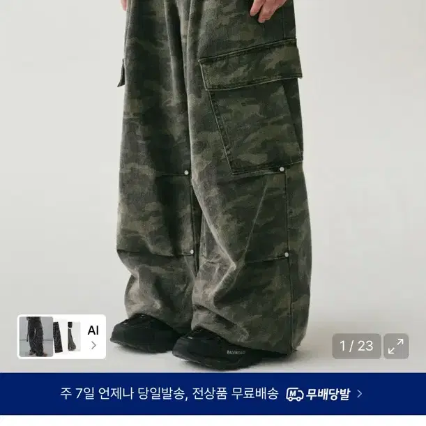 어반드레스 카고바지