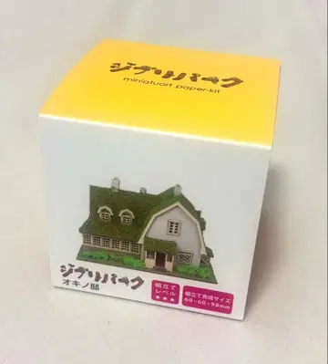 미니어처트 mini 오키노 저택 마녀 배달부 키키