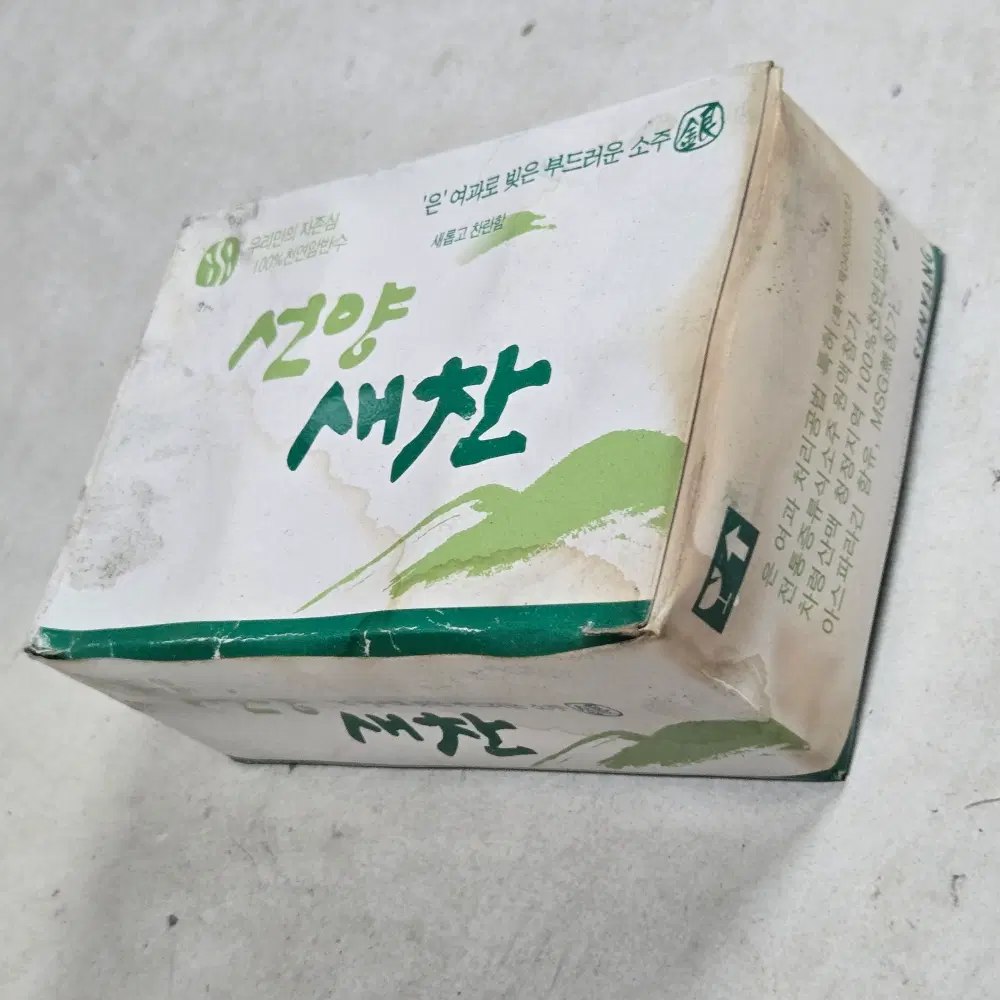 레트로 옛날술자료 .소주잔 . 선양새찬 소주 유리잔. 6개 미사용 잔