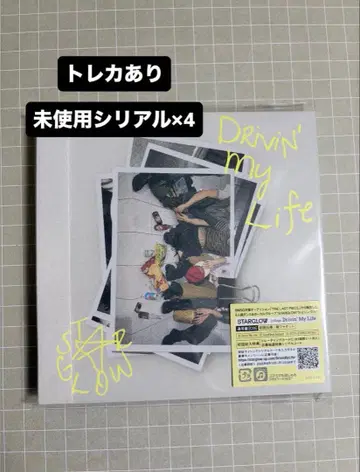 STARGLOW [ Drivin' My Life ] 일반ver CD