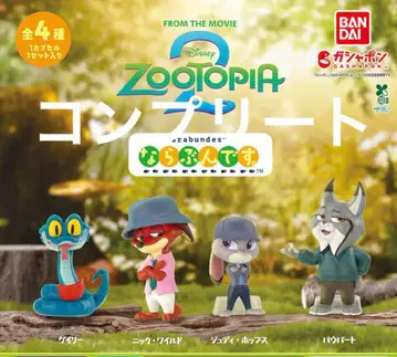 주토피아 2 나라분드스. 전 4종 컴플리트