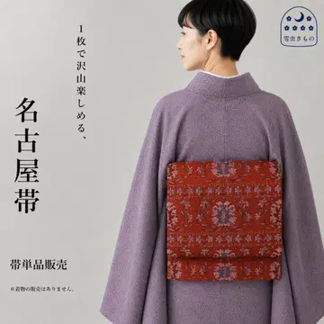QQ2-111 나고야 오비 나고야 재단 크림슨 330cm 눈에 띄는 얼룩 없는 상품