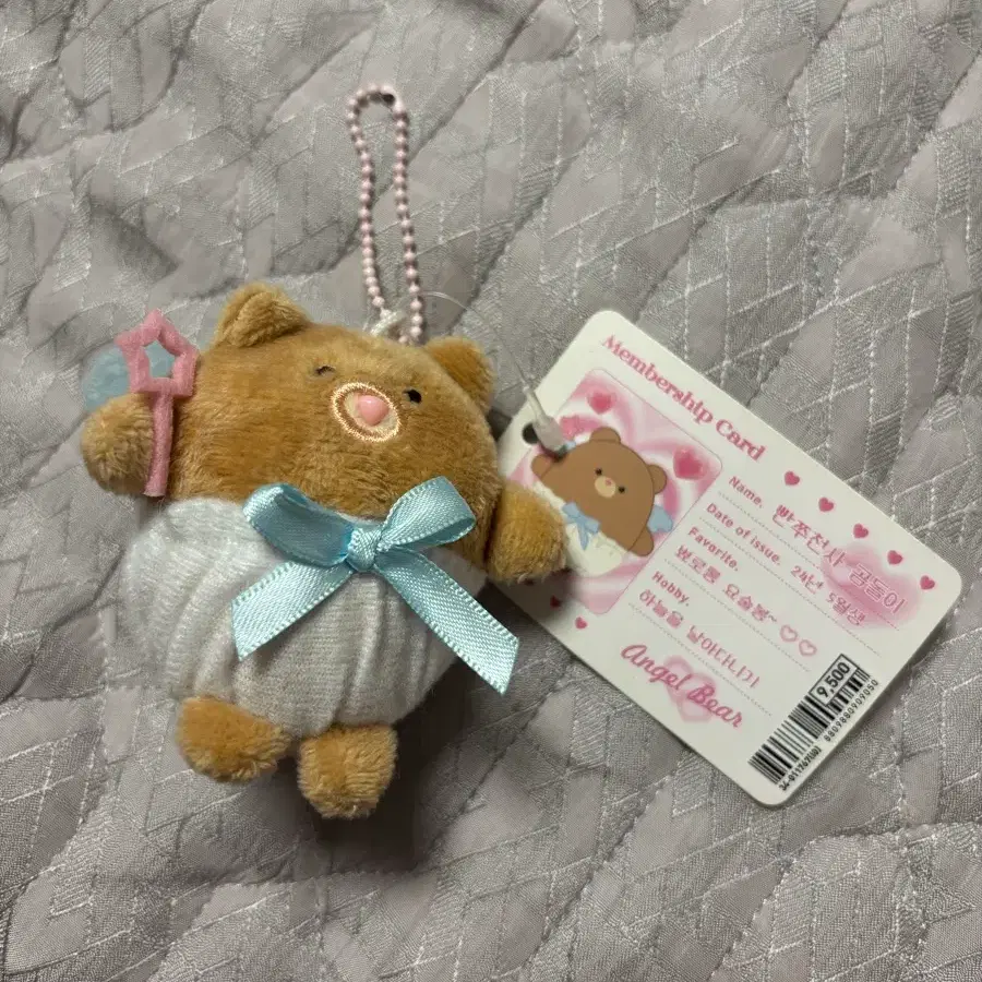 빤쭈천사 곰돌이 인형 키링