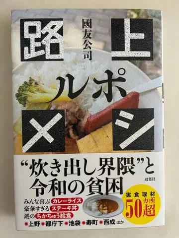 르포 길거리 음식