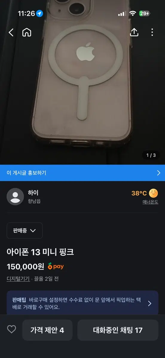 아이폰 13 미니