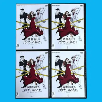 새상품 케이스 DVD 애니메이션판 [수수께끼 풀이는 저녁 식사 후에] 전 4권 히가시가와 도쿠야