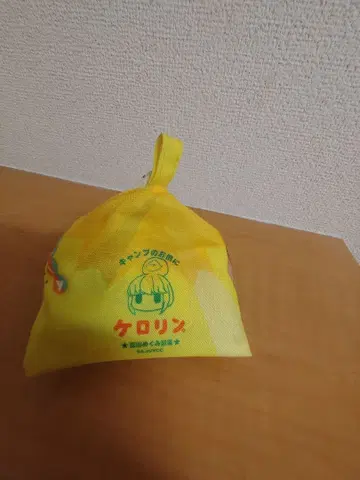 유루캠 린 복조리