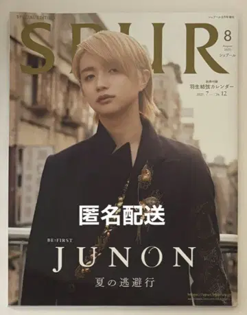 SPUR 스퍼 2025년 8월호 증간 BE:FIRST JUNON 표지