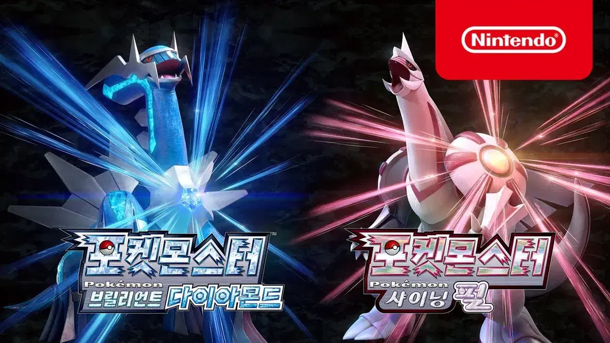 포켓몬스터 브릴리언트 다이아몬드 & 샤이닝 펄 구매합니다