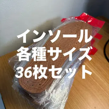 [ 새상품 미사용 ] 인조 가죽 가죽 인솔 묶음 판매 사이즈 각종