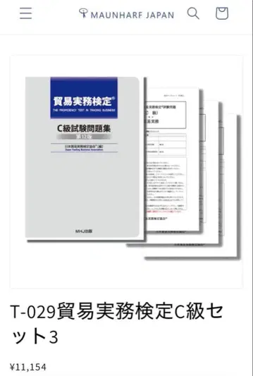 무역실무검정 C급 시험문제집 제12판 기출문제 세트
