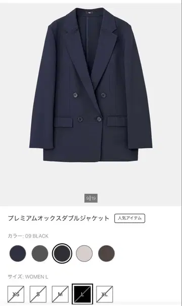 [ 1회만 착용 ] PLST 프리미엄 옥스 더블 자켓 블랙 L