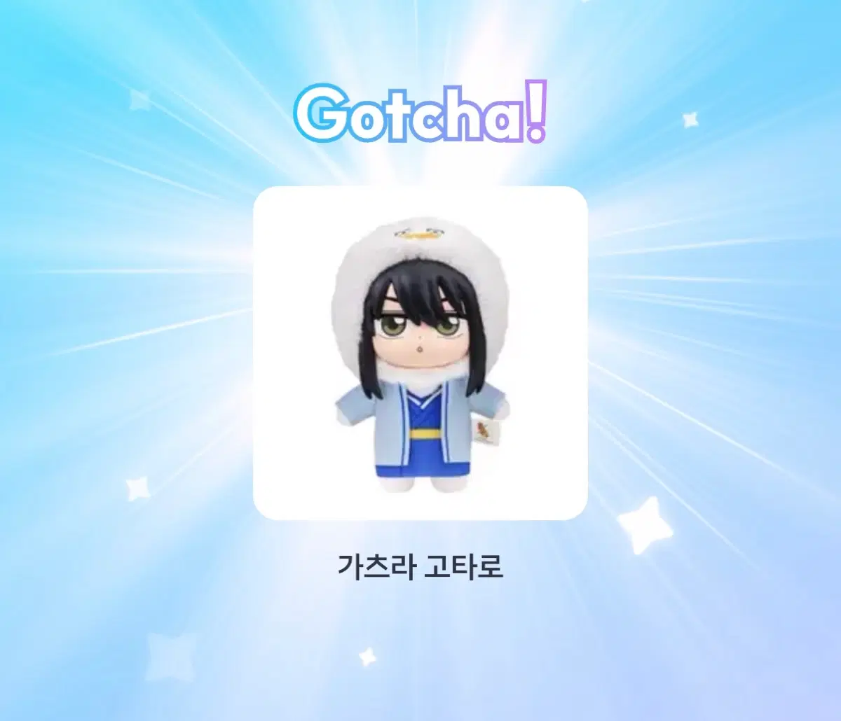 은혼 긴타마 비스트하우스 인형 카츠라 코타로
