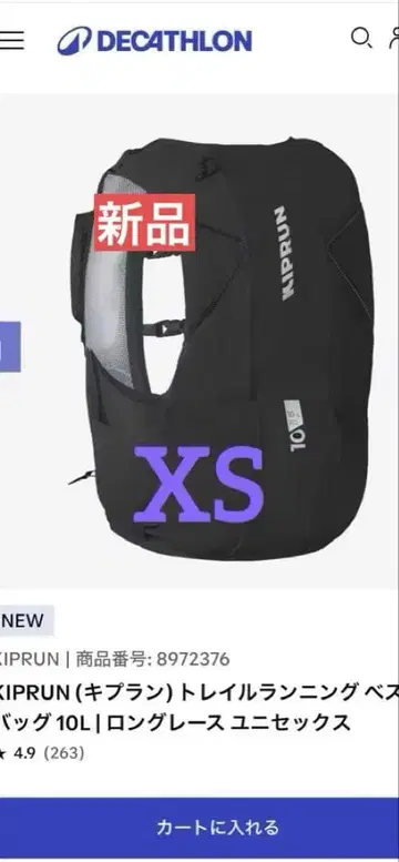 KIPRUN 키플란 트레일 러닝 자크 10L