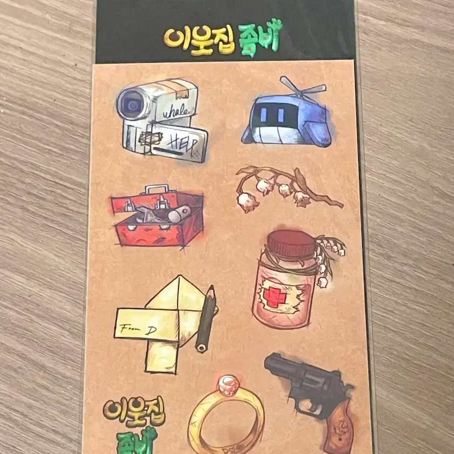 판매) 잠뜰 이웃좀 스티커