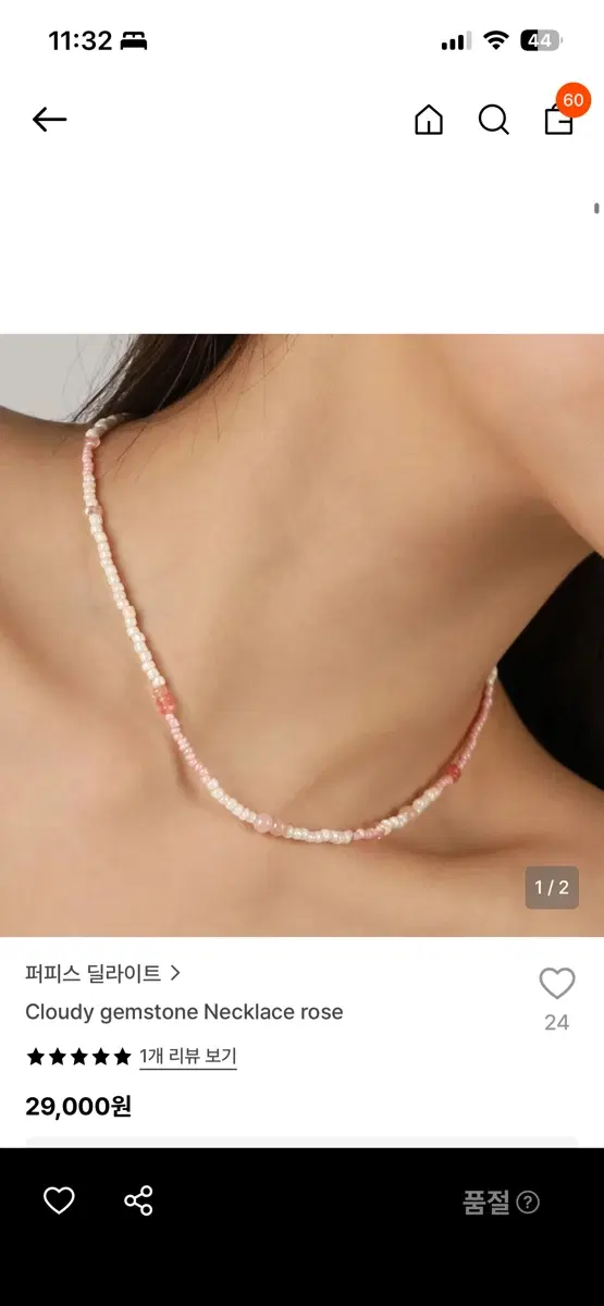 퍼피스 딜라이트 비즈 목걸이 Cloudy gemstone Necklace rose