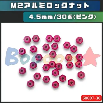 미니 사륜구동 M2 알루미늄 락 너트 (핑크) 30개 타사 제품