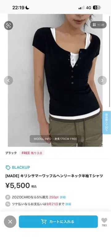 BLACKUP 키리썸머 와플 헨리넥 반팔 티셔츠