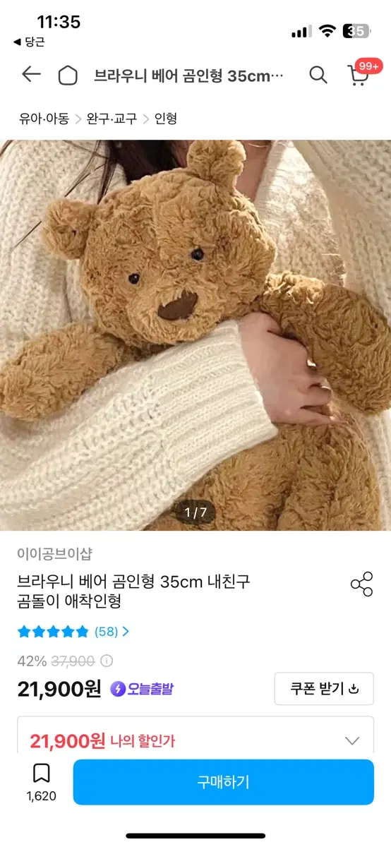 곰인형 35cm
